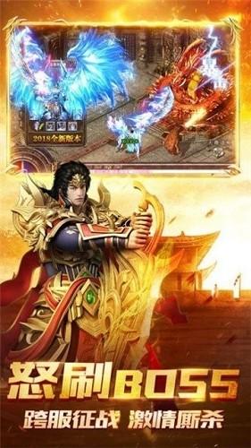 传奇霸业手游