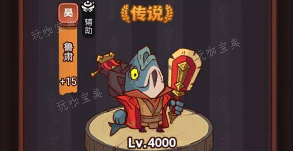 《咸鱼之王》祝融夫人怎么过关  祝融夫人阵容搭配打法攻略[多图]图片3