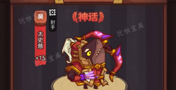 《咸鱼之王》祝融夫人怎么过关  祝融夫人阵容搭配打法攻略[多图]图片4