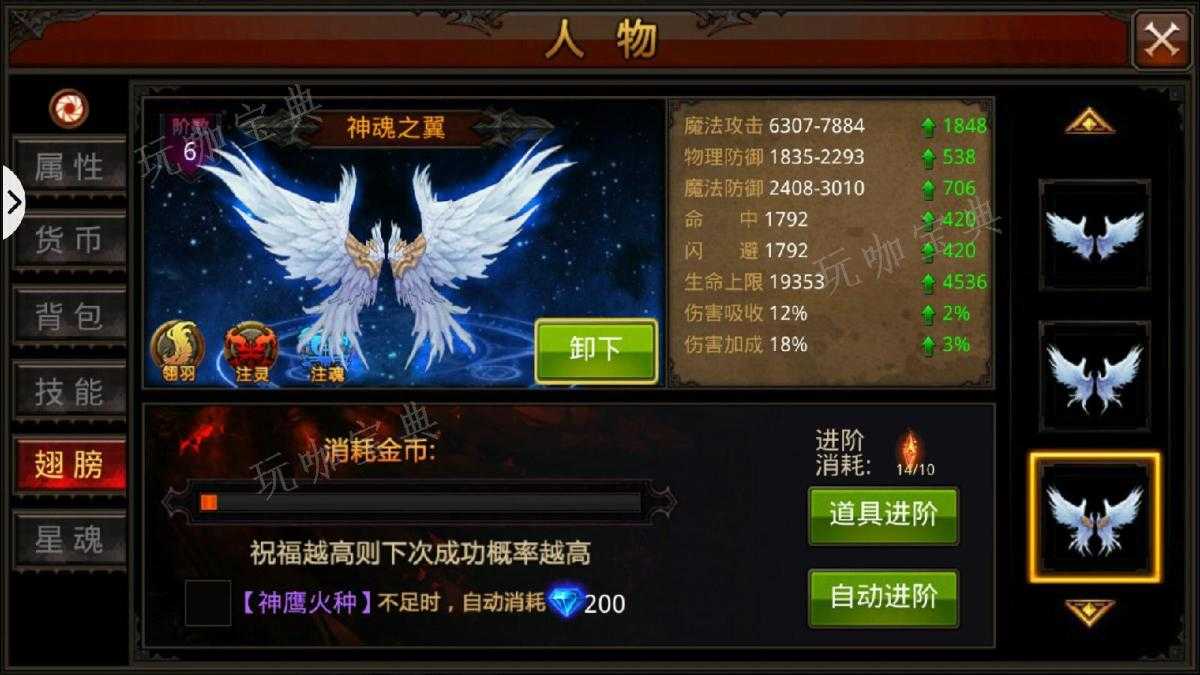全民奇迹法师萤石最强组合有哪些