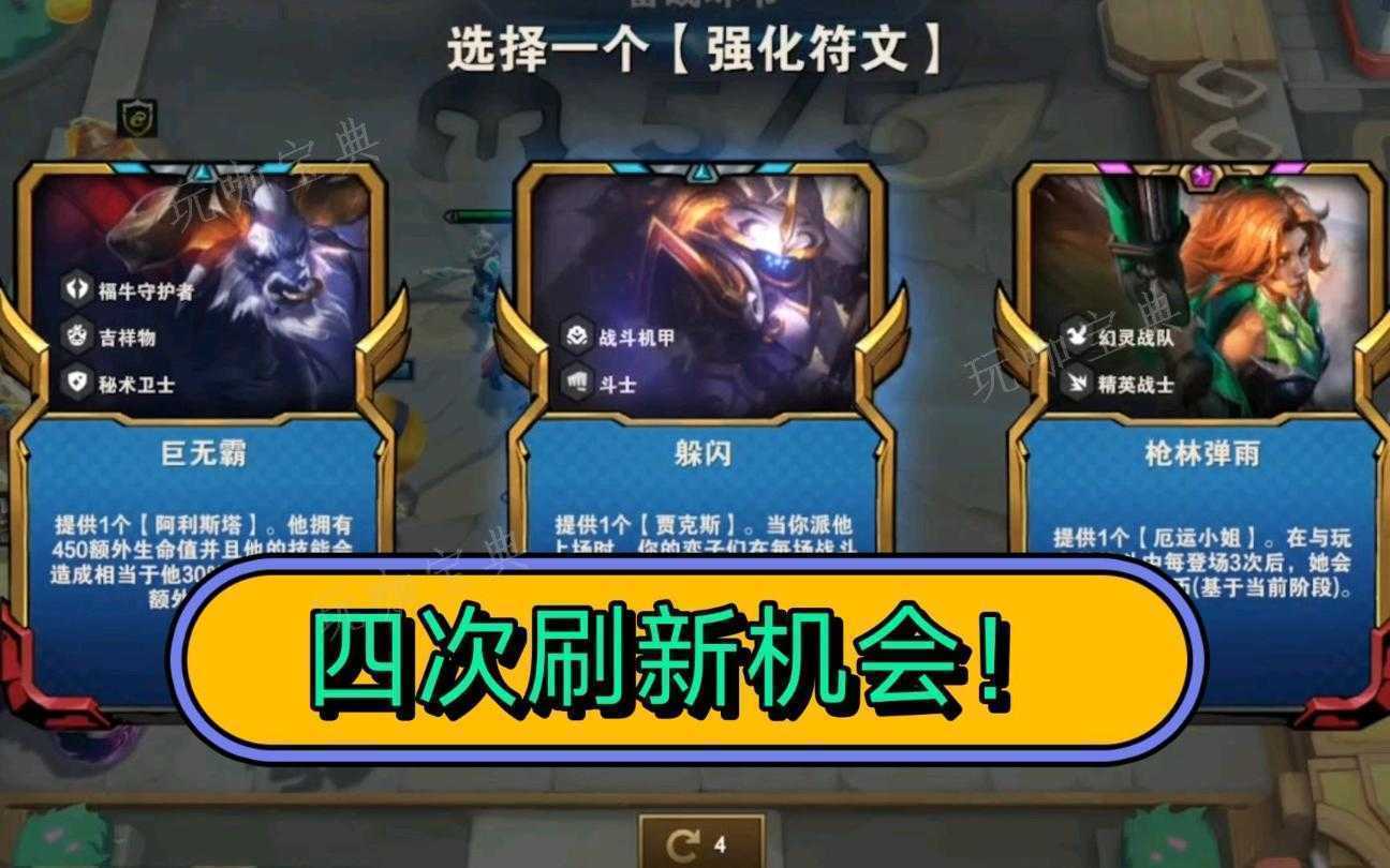 《金铲铲之战》新版本英雄强化哪些更好