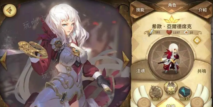 《万象物语》第11章怎么过