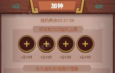 《咸鱼之王》宝箱周四轮永动要多少金币 宝箱永动购买推荐攻略大全图片2
