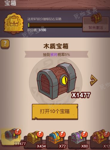 《咸鱼之王》宝箱周四轮永动要多少金币 宝箱永动购买推荐攻略大全图片4