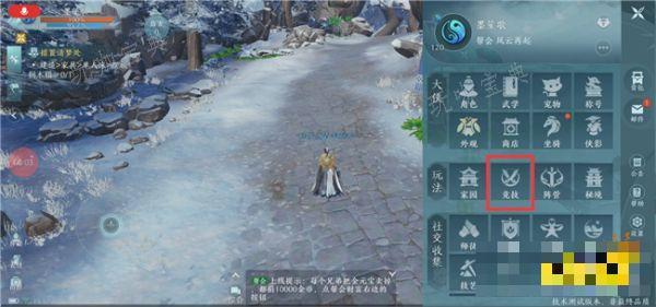《剑网3无界》战场入口详情介绍 如何查看当日战场详情