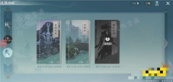 《剑网3无界》战场入口详情介绍 如何查看当日战场详情