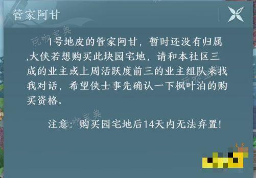 《剑网3无界》家园怎么进入 移动端家园如何操作