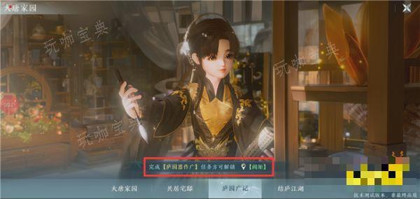 《剑网3无界》家园怎么进入 移动端家园如何操作
