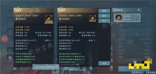 《剑网3无界》装备怎么切换 移动端门派装备切换介绍