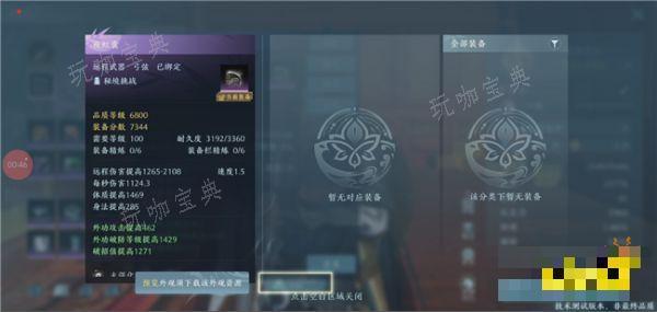 《剑网3无界》装备怎么切换 移动端门派装备切换介绍
