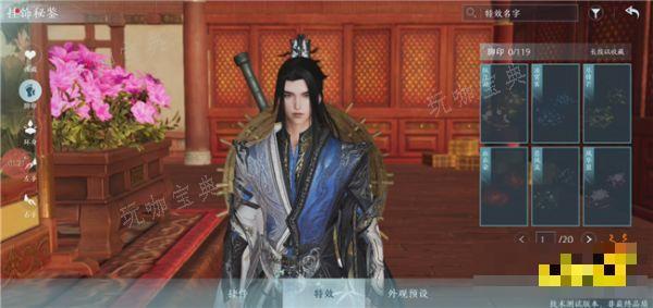 《剑网3无界》装备怎么切换 移动端门派装备切换介绍