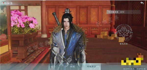 《剑网3无界》装备怎么切换 移动端门派装备切换介绍