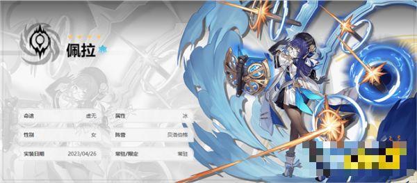 《崩坏星穹铁道》佩拉适用哪些光锥 佩拉适用光锥推荐一览
