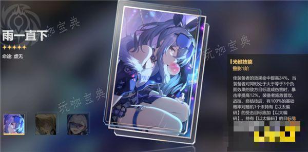《崩坏星穹铁道》佩拉适用哪些光锥 佩拉适用光锥推荐一览