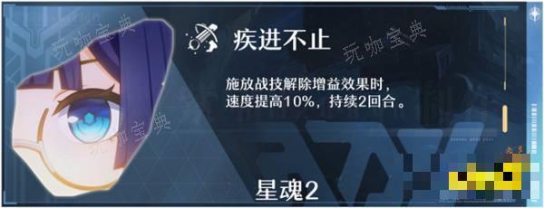 《崩坏星穹铁道》佩拉星魂有什么作用 佩拉的星魂详情介绍