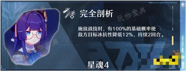 《崩坏星穹铁道》佩拉星魂有什么作用 佩拉的星魂详情介绍