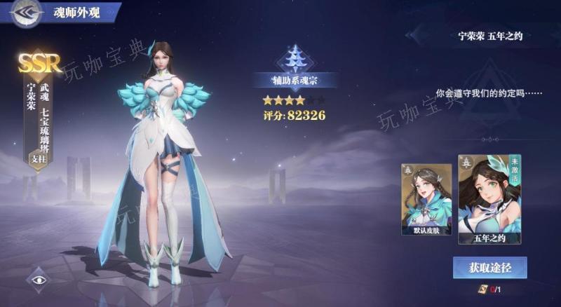 《斗罗大陆魂师对决》火舞前期怎么加点
