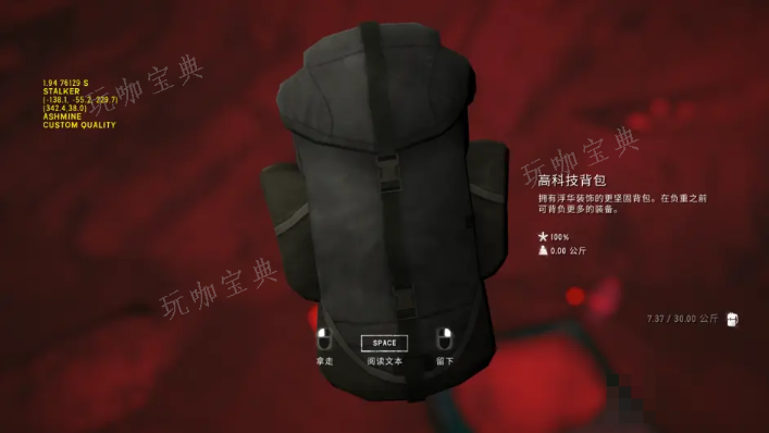《漫漫长夜》灰烬峡谷地图是什么