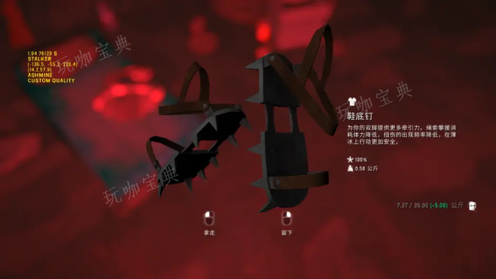 《漫漫长夜》灰烬峡谷地图是什么