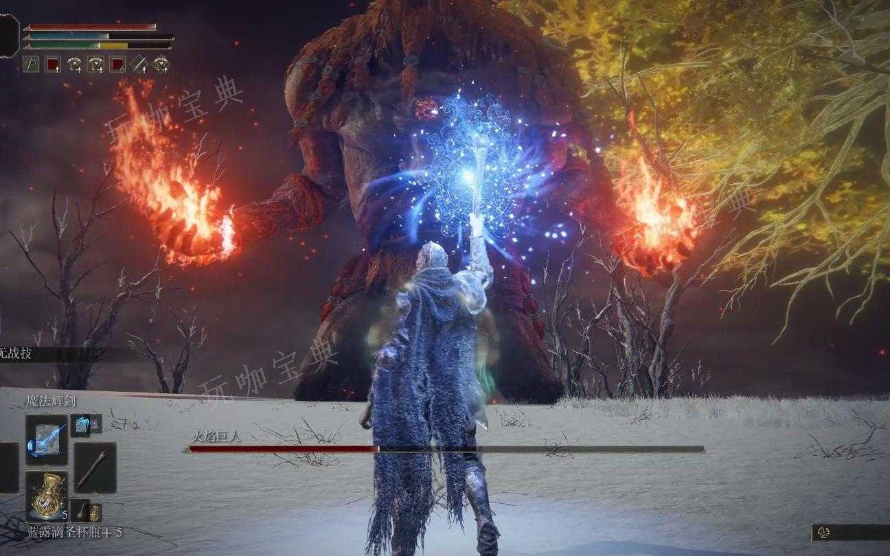 《艾尔登法环》法师法术排行t0有哪些