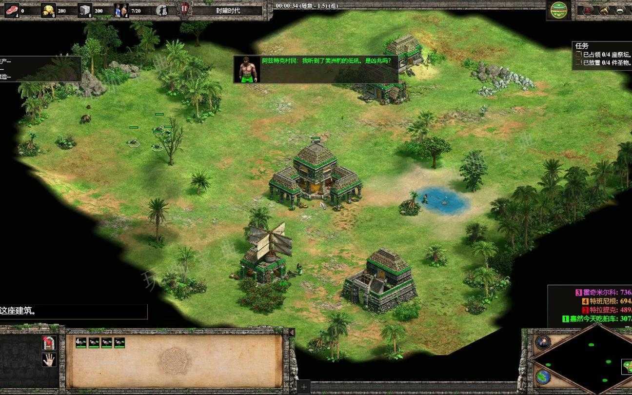 帝国时代2蒙特祖玛第二关怎么打