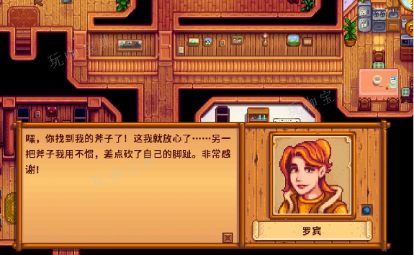 《星露谷物语》最后三个人在哪里