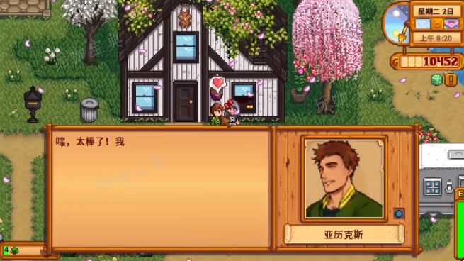 《星露谷物语》最后三个人在哪里