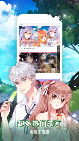 樱桃漫画app