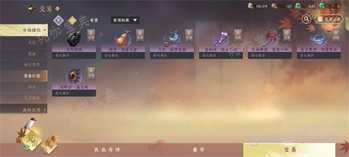 《逆水寒手游》可以自由交易吗 交易系统介绍