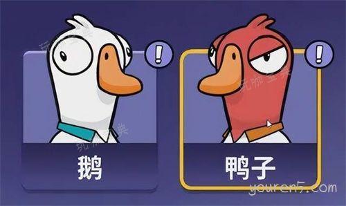 《鹅鸭杀》全部角色介绍 全角色就能效果一览