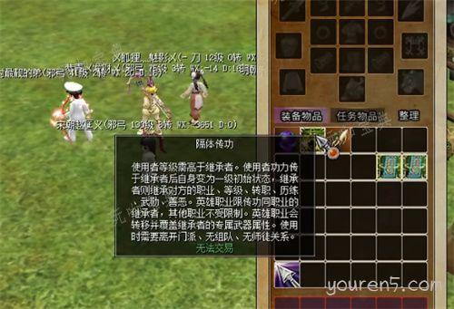 热血江湖怎么传功 传功方法图解