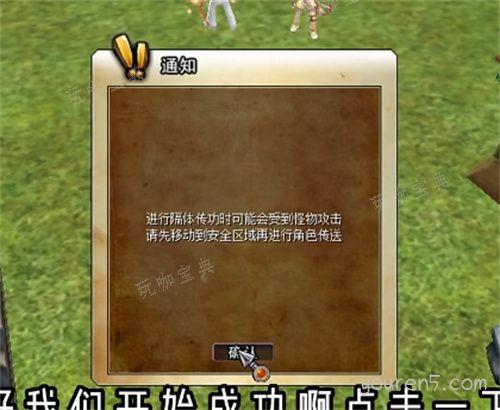 热血江湖怎么传功 传功方法图解