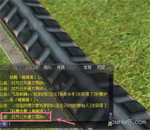 热血江湖怎么传功 传功方法图解