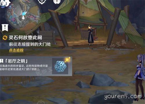 《原神》灵石何故堕此间任务完成攻略 全任务流程图解