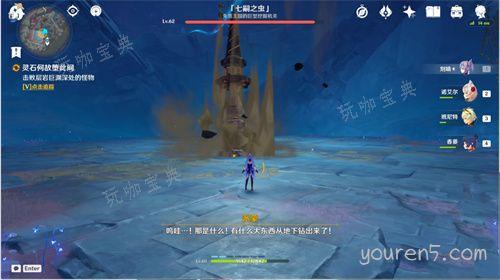 《原神》灵石何故堕此间任务完成攻略 全任务流程图解