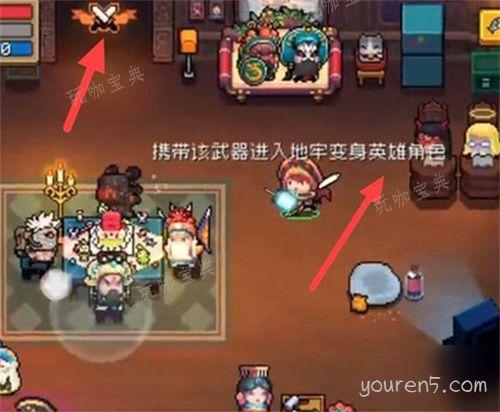 《元气骑士》枭首者是永久的吗 枭首者角色攻略