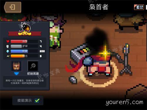 《元气骑士》枭首者是永久的吗 枭首者角色攻略