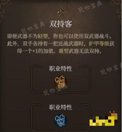 《博德之门3》山丘巨人矮棒怎么用 《博德之门3》山丘巨人矮棒用途推荐