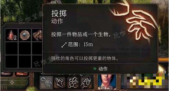 《博德之门3》山丘巨人矮棒怎么用 《博德之门3》山丘巨人矮棒用途推荐