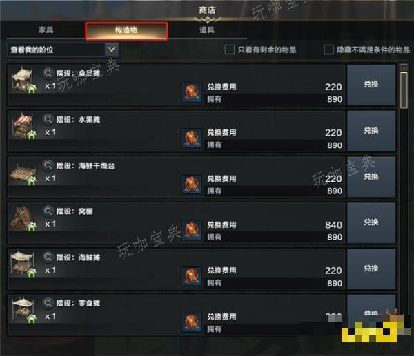 《命运方舟》远征队领地有什么优化 远征队领地优化调整一览
