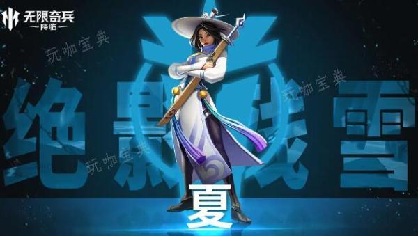 《无限奇兵降临》t0英雄强度排行榜分享
