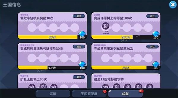 《冲呀！饼干人：王国》钻石快速获取方法介绍