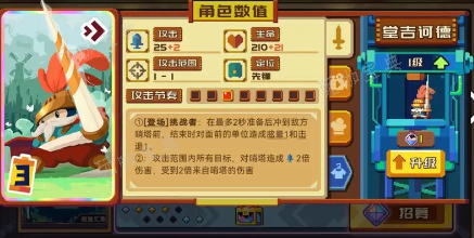 《砰砰军团》雷电法王卡组推荐 雷电法王卡组搭配攻略[多图]图片2