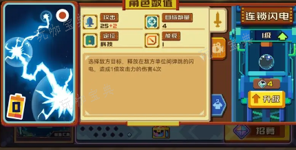 《砰砰军团》雷电法王卡组推荐 雷电法王卡组搭配攻略[多图]图片3