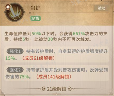 不朽家族矮人战士技能详解
