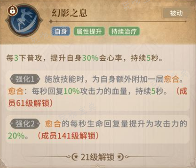 不朽家族猫兽人游侠技能详解