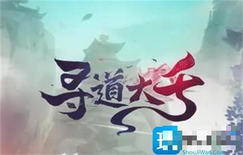 寻道大千闪避流克制搭配推荐