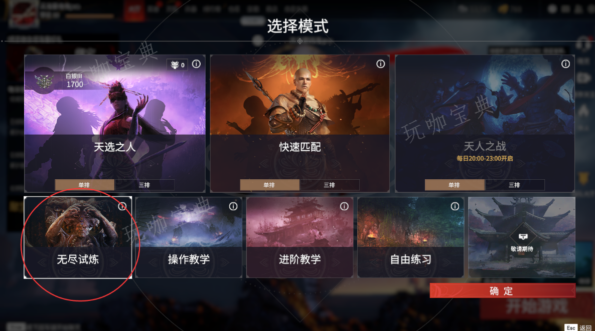 《永劫无间》怎么进新手教程游戏