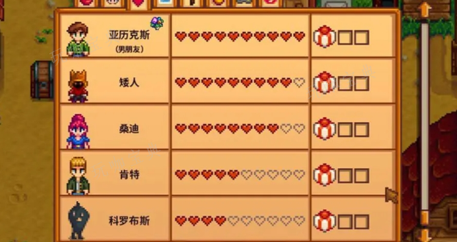 《星露谷物语》矮人好感有什么用
