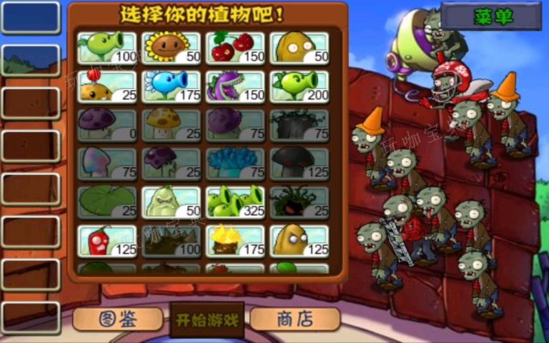 植物大战僵尸攻略44怎么过
